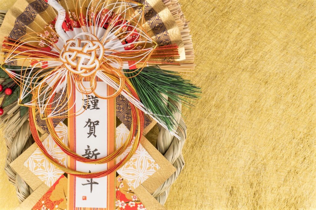 謹賀新年　新年あけましておめでとうございます。2026年もどうぞよろしくお願いいたします。