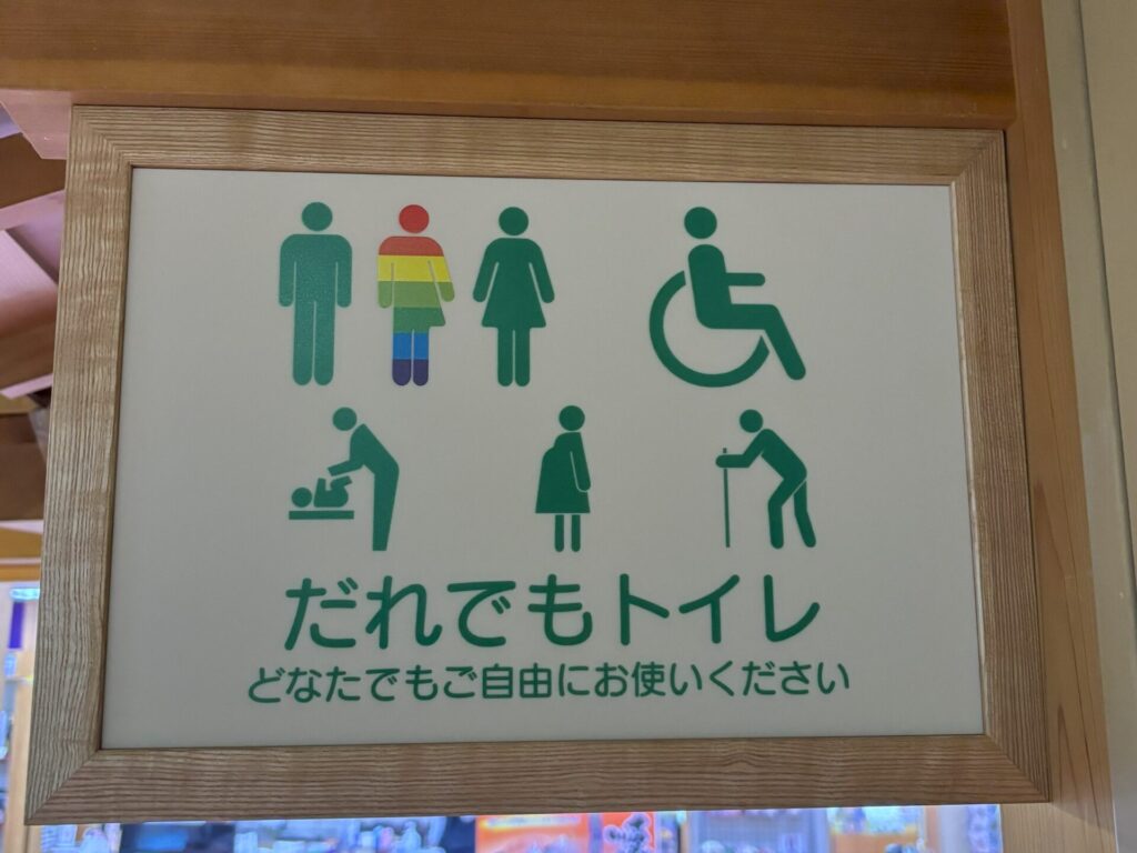 当館1階に多機能トイレを新設しました